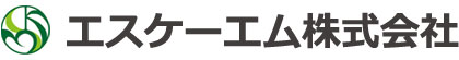 エスケーエム株式会社